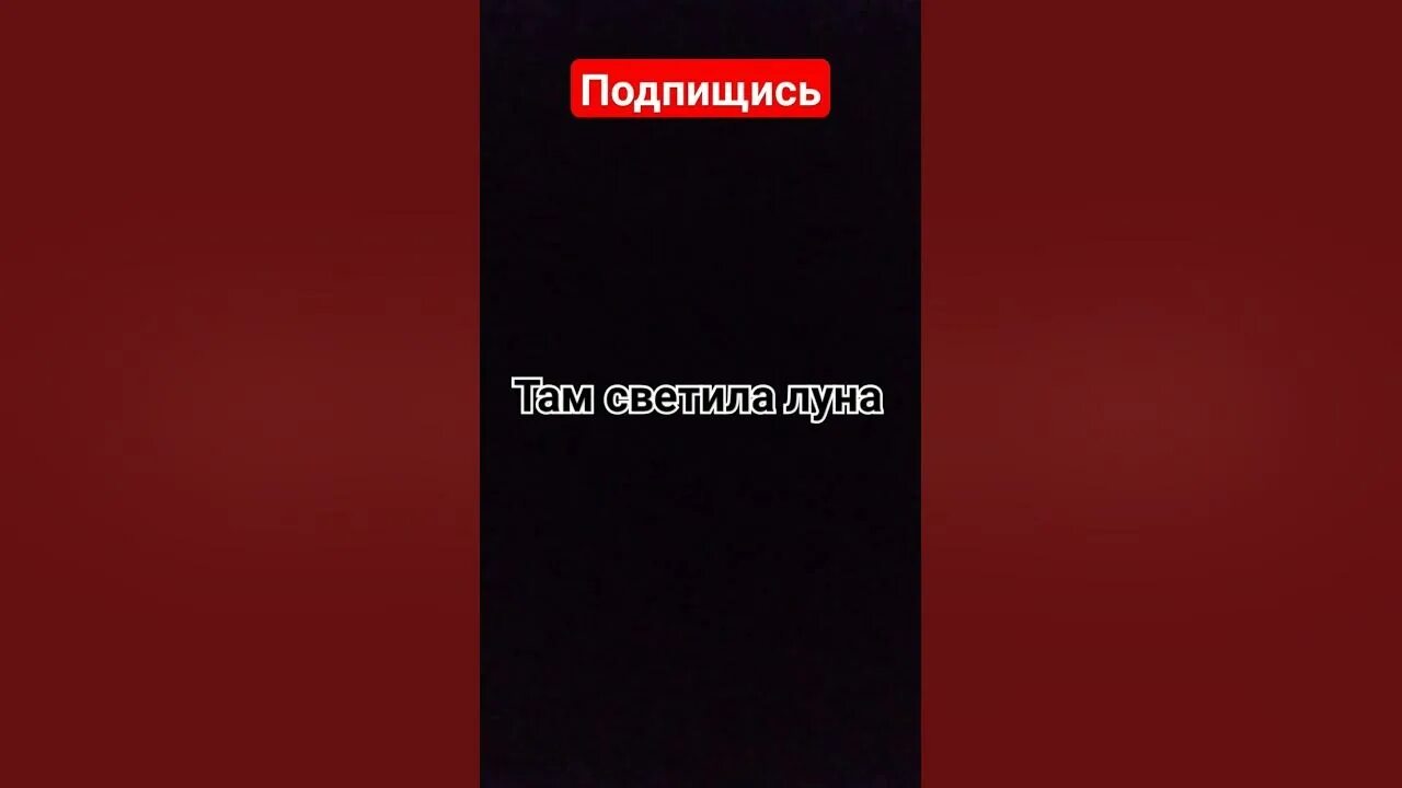 А где прошла ты упала звезда текст. А где прошла ты там упала звезда. Там где прошла ты там упала звезда текст. А как прошла ты там упала звезда. Где прошла ты упала звезда клип.