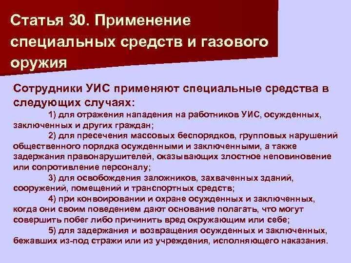Какую статью применить