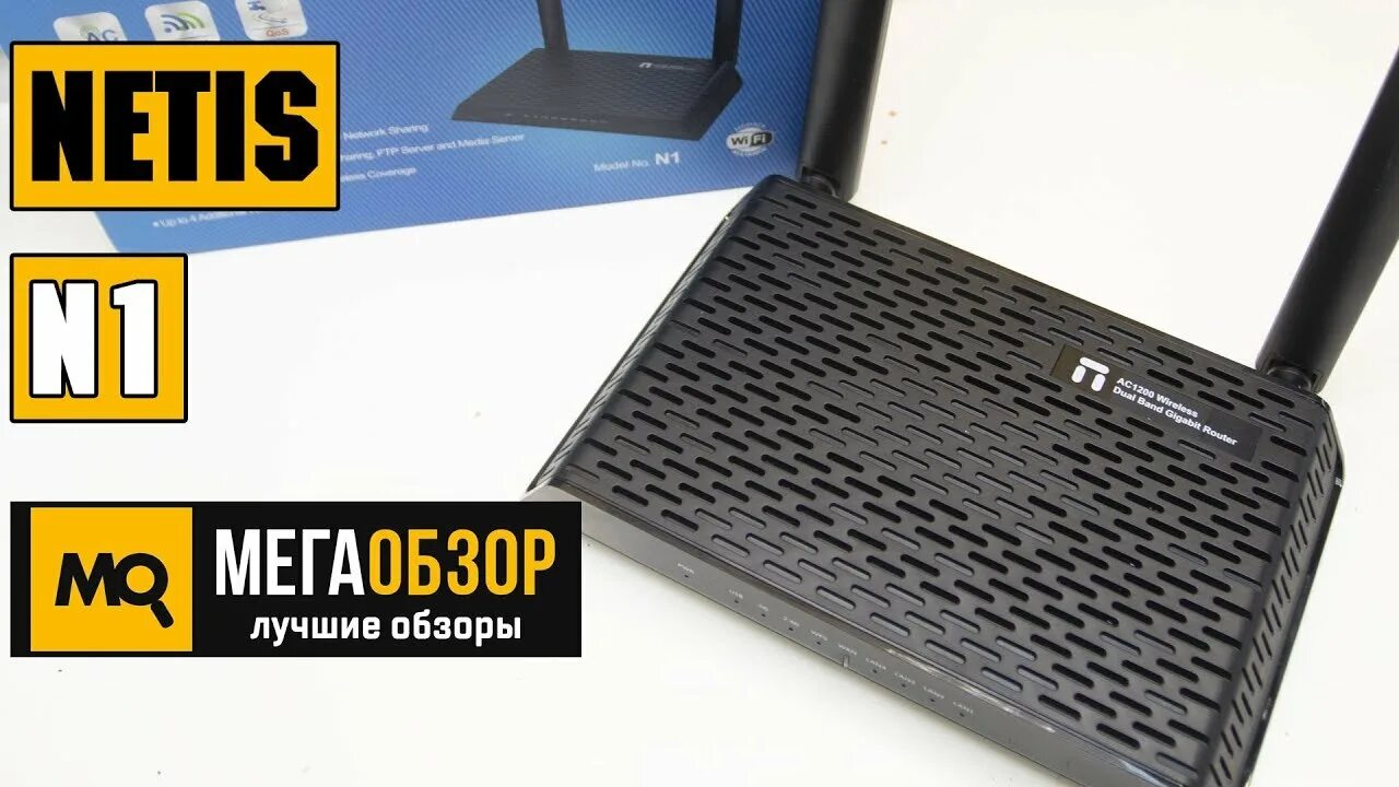 Wi fi роутер netis n1. Netis n1. netis n1 4g ready. роутер netis n1. роутер беспроводной netis n1.