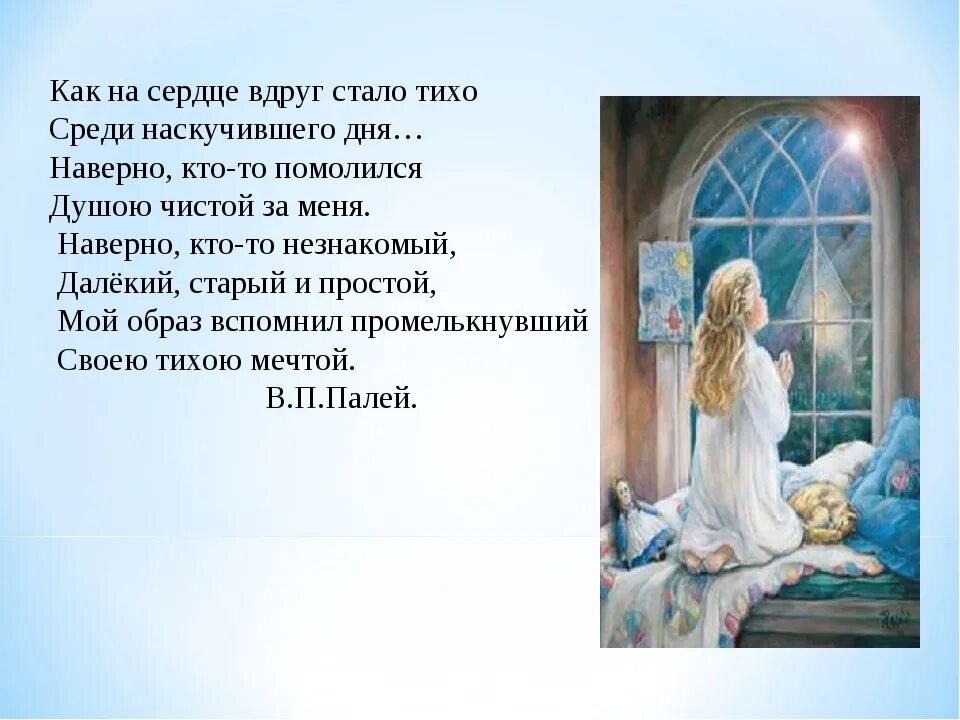 Тихо тихо стало в городе. Как на сердце вдруг стало тихо. Наверно кто то помолился душою. Наверно кто-то помолился.