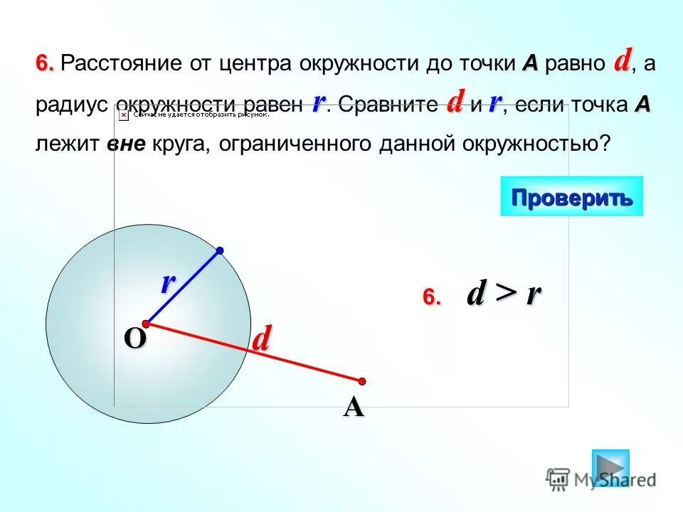 Какое множество называют геометрическим местом точек геометрия