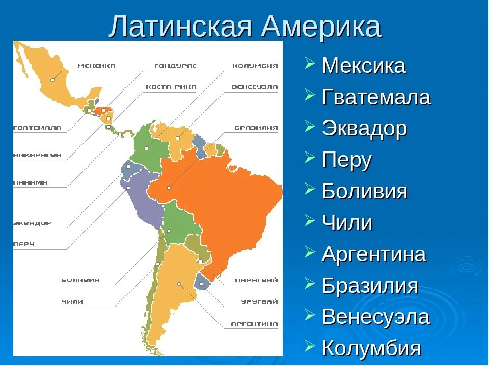 Большая часть мексики говорит на португальском языке. Государства Латинской Америки. Латинская Америка на карте. Границы Латинской Америки на карте. Состав Латинской Америки политическая карта.