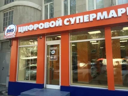 Дон телефон маркет