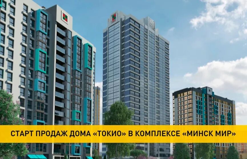 Минск токио. Лобби домов минск мира. Дом токио минск. Минск токио. Минск мир дом токио.