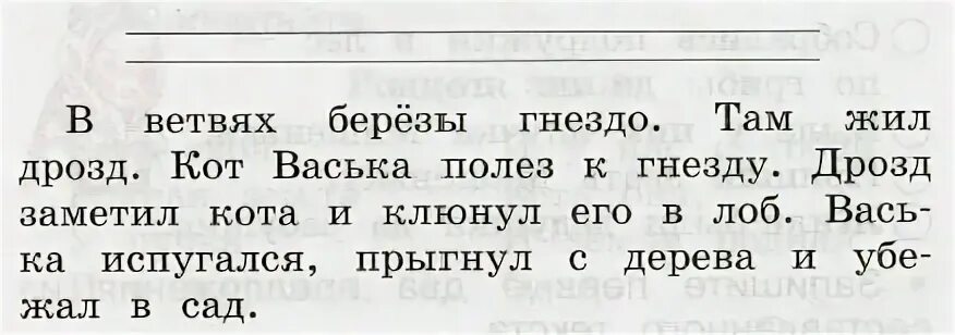 Текст заголовок 4 класс конспект. Текст части текста 2 класс. Части текста 2 класс русский язык. Текст части текста 1 класс. Части текста 2 класс задания.