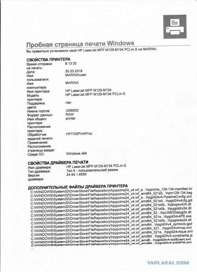 Печатает тестовую страницу