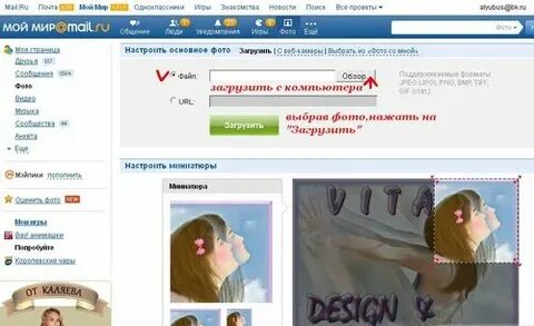 Майл дневники