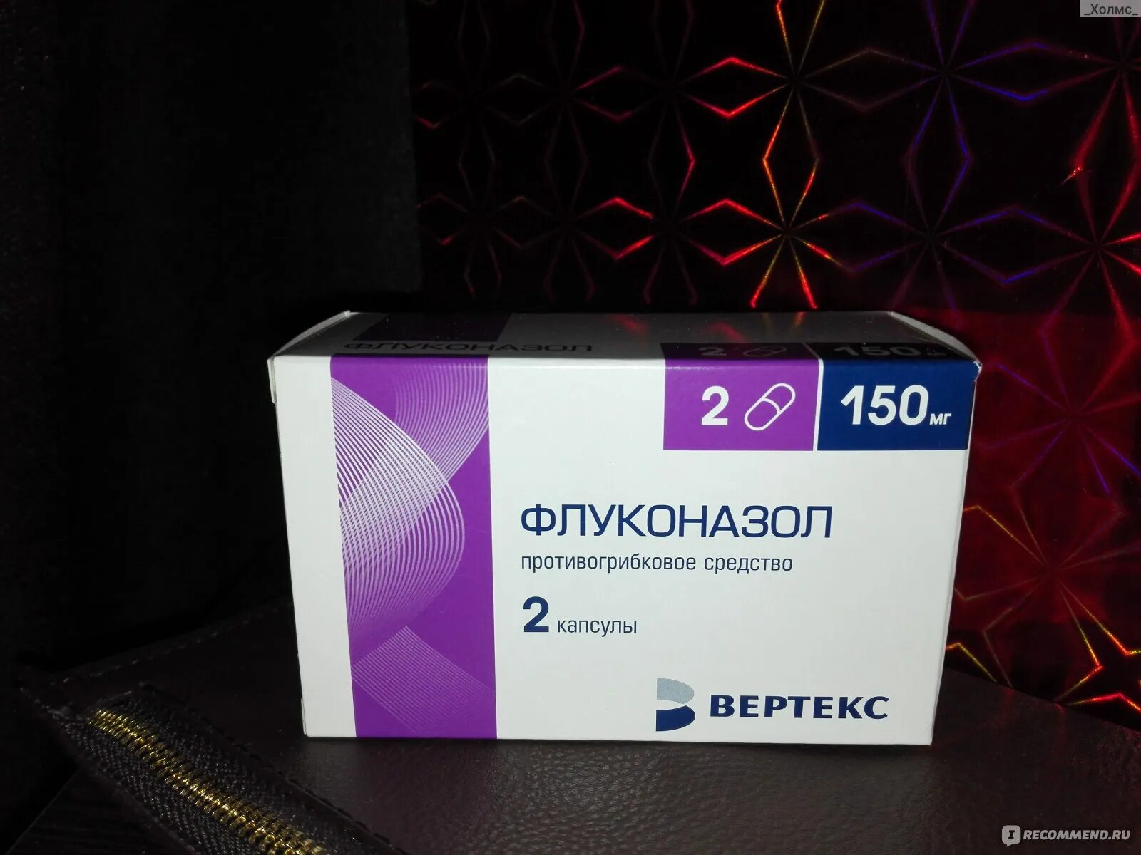 Флуконазол вертекс 1 капсула. Флуконазол вертекс 2 капсулы. Флуконазол 50 мг. Флуконазол капсулы 150мг №1. Флуконазол капс.