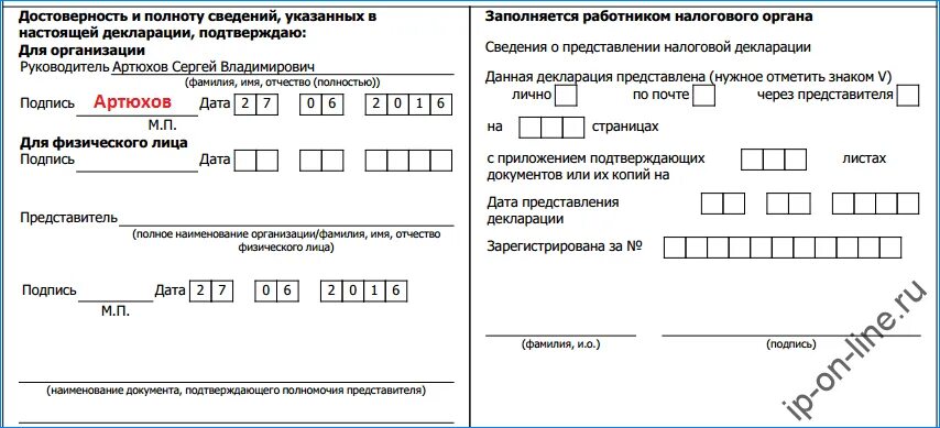 Можно ли сдать единую упрощенную декларацию