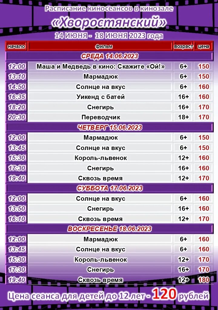 Кинотеатр центральный кострома афиша. Кинотеатр центр афиша на сегодня. Кинотеатр центр афиша на сегодня. Кинотеатр курортный зеленоградск. Галактика кинотеатр уральск.