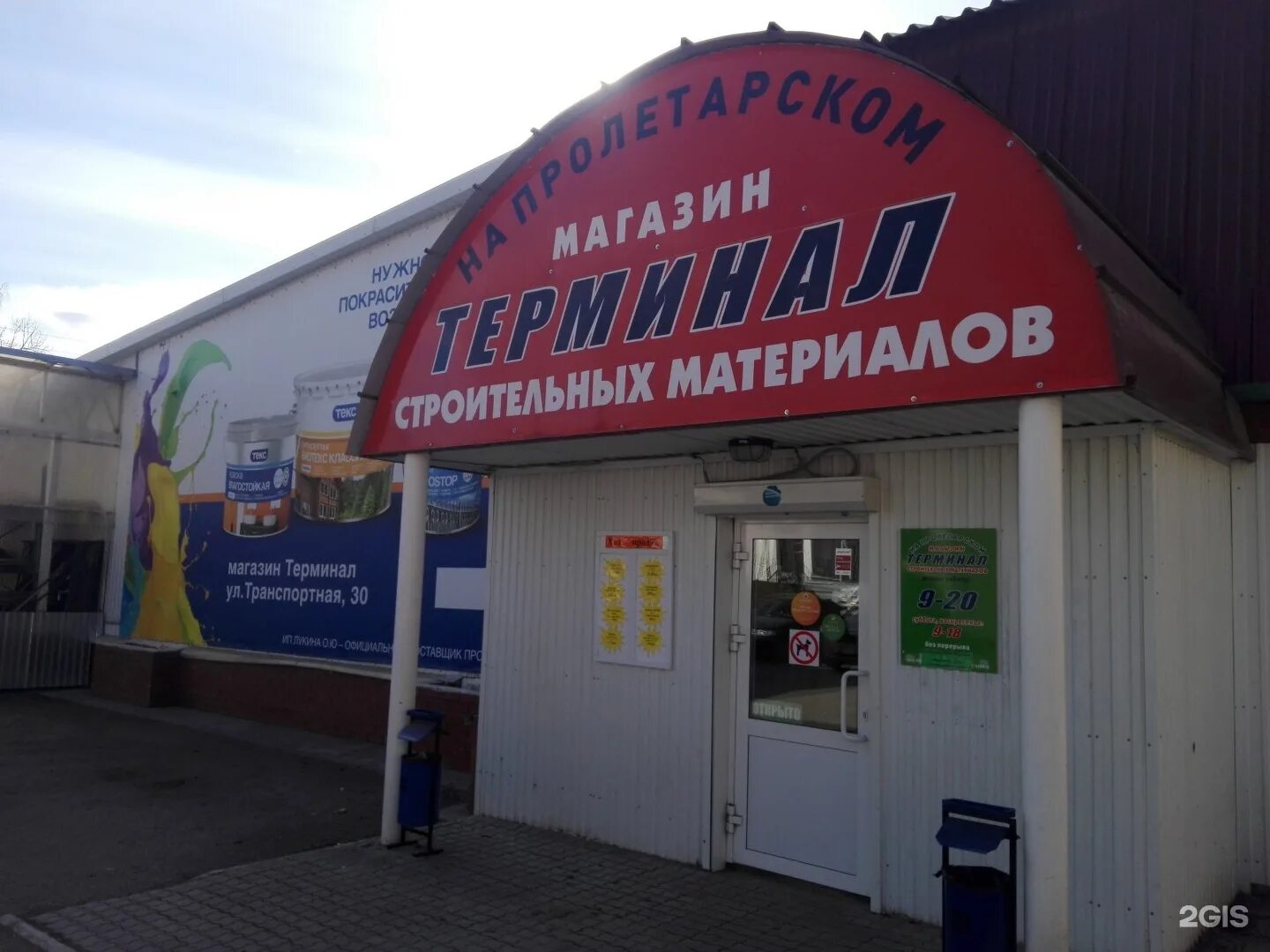 Терминал в магазине. Магазин терминал Киров. Магазин терминал Ульяновск верхняя. Магазин терминал в Кызыле. Терминал сызрань цены