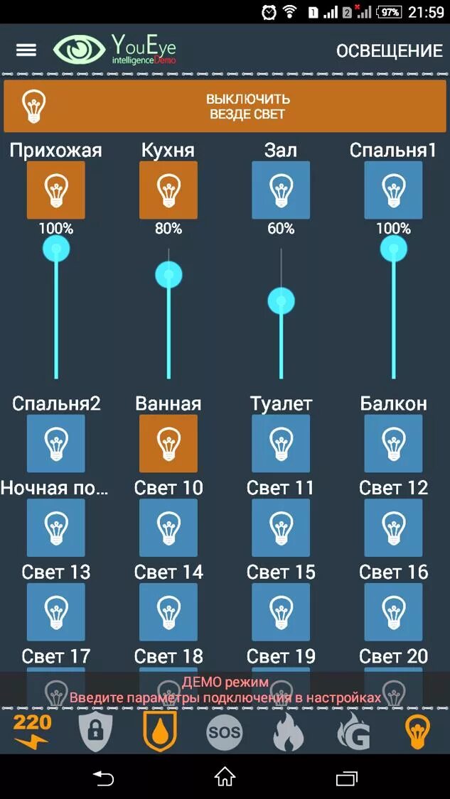 Приложение умный дом отключить. Умный дом. Умный дом приложение. Приложение для управления умным домом. Программа умный дом для андроид.