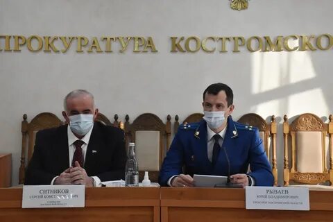 Сайт прокуратуры костромской