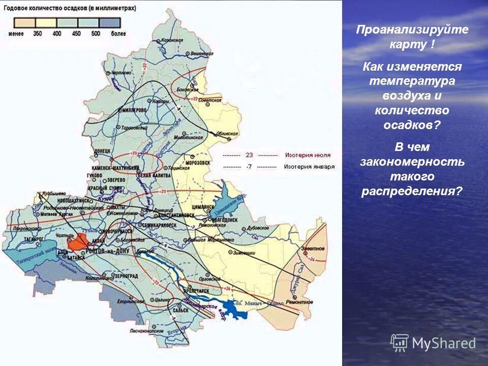 Осадки сальск. Климатическая карта Ростовской области. Климат Ростовской области карта. Климатическая карта Ростовская обл. Климатические зоны Ростовской области на карте.