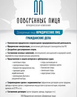 Компания верит
