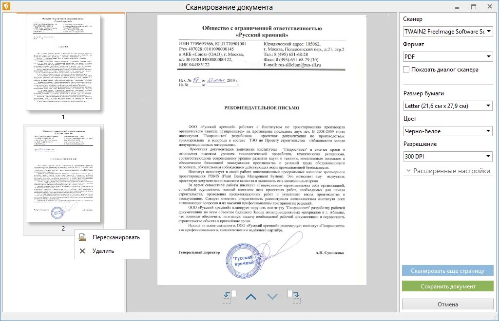 DirectumRX: Документы - DirectumRX