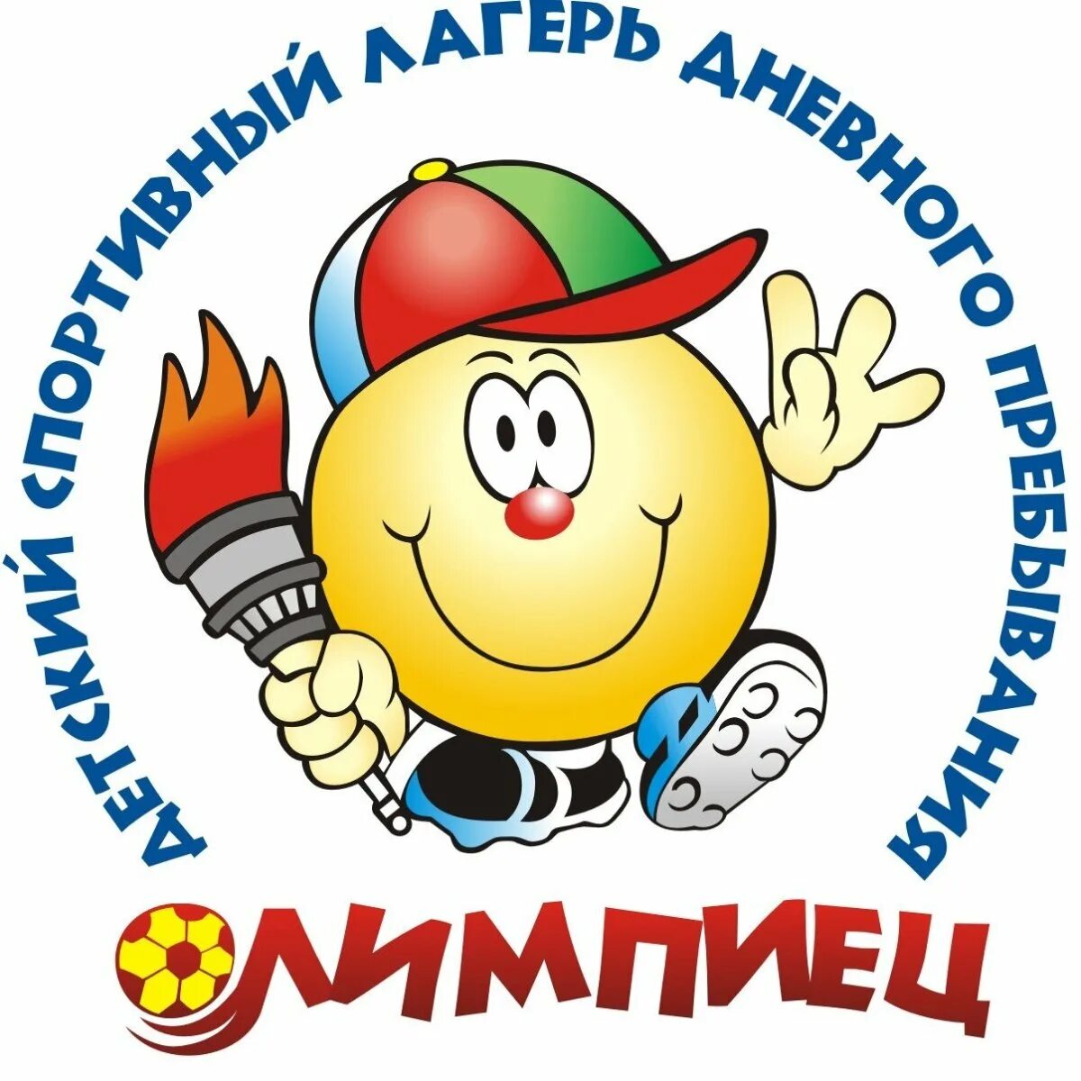 Лагерь название отряда эмблема. Эмблема лагеря. лагерные эмблемы. эмблема детского лагеря. спортивный лагерь логотип.