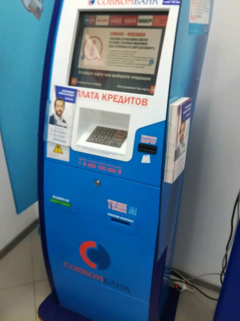 совкомбанк банкоматы. банкоматы воронеж на карте. криптобанкомат воронеж. альфа банк воронеж. банкомат в магните.