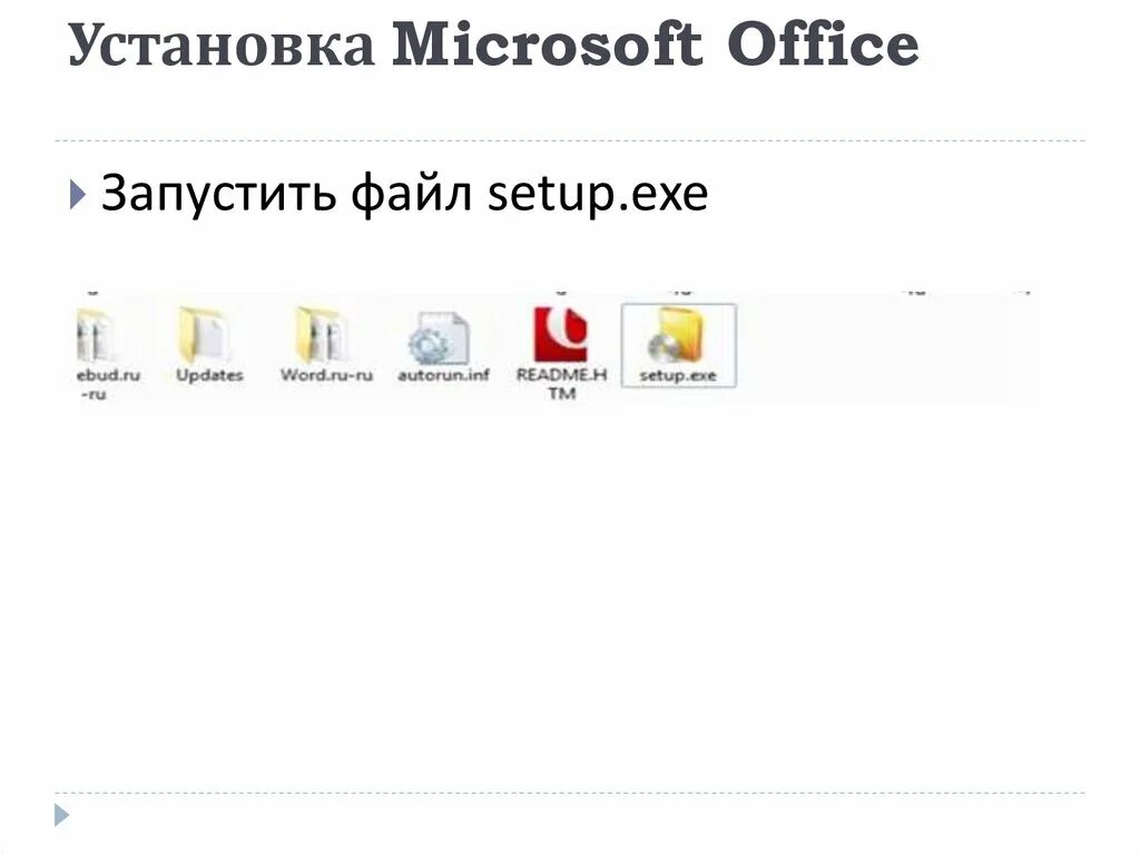 Установить пакет office. Установщик офиса. Установка пакета Microsoft Office. Microsoft Office 2016 размер файла установщика. Офисные пакеты примеры.