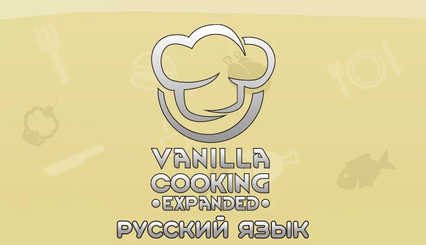 Vanilla expanded. Vanilla Cooking. Vanilla Cooking expanded. Vanilla Fishing expanded русификатор 1.4. Https top 50 ru