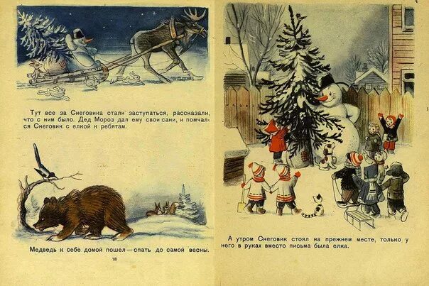 Сказка елка сутеев. Почтальон в сказке сутеева елка. Сутеев снеговик почтовик. Про елки. Владимира сутеева елка.