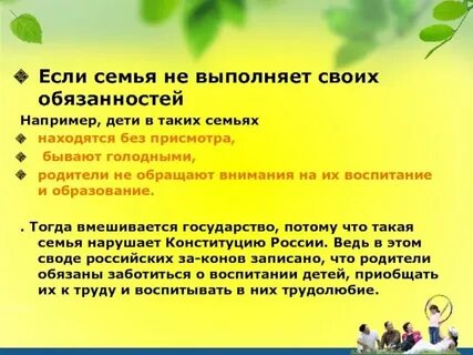 Честно выполняющий свои обязанности добро