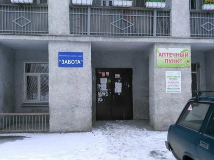 Гбуз гб no 1 г копейск