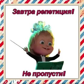 Слово репетиция