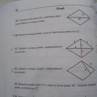 Найдите площадь ромба 5 и 6