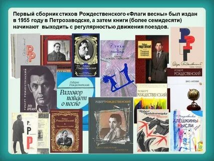 Основные произведения рождественского