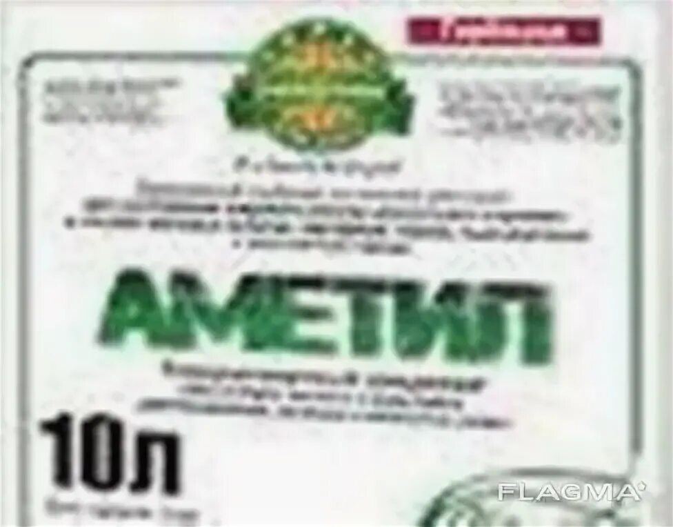 Аметил инструкция по применению гербицид. Гербицид аметил. аметил, врк. аметил.
