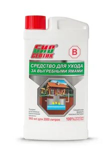 Лучшее средство для септиков