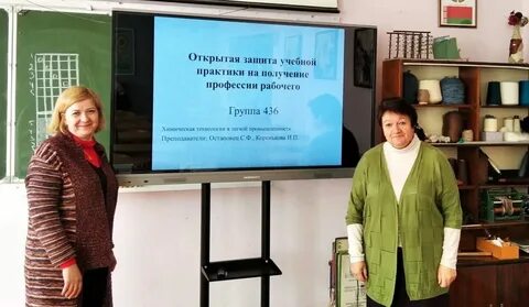 Защита для практика