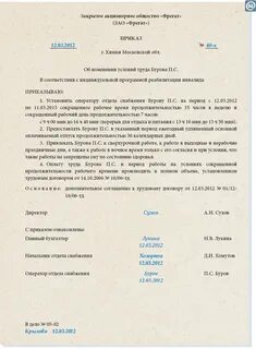 Приказ по группам инвалид