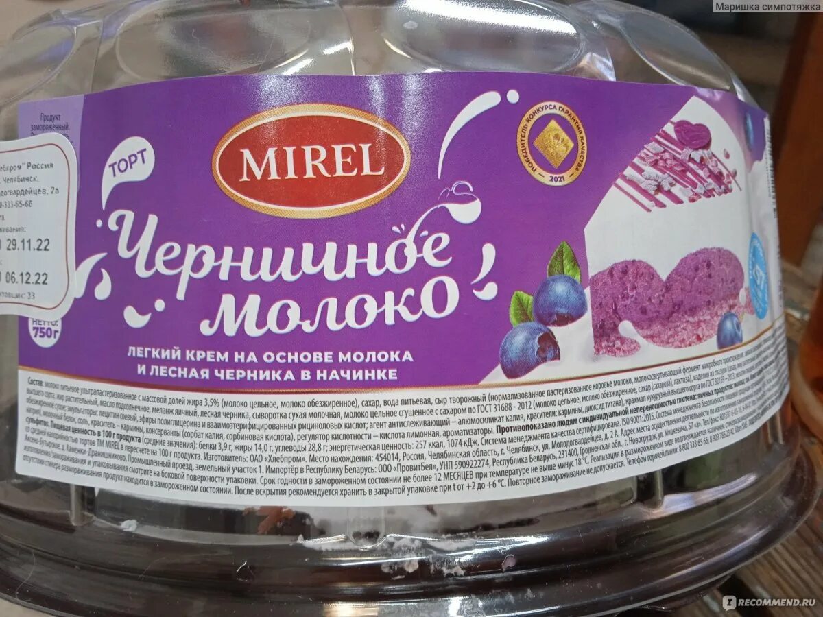 Черничное молоко отзывы