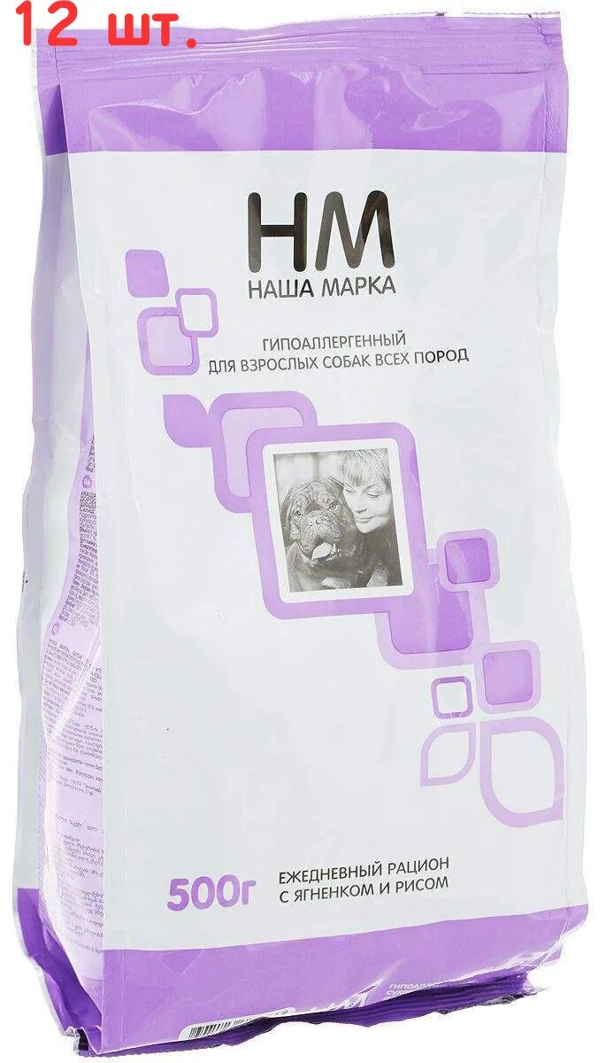Наша марка д/собак всех пород гипоаллергенный ягненок/рис 18кг. Наша марка для собак ягненок. Наша марка корм для собак гипоаллергенный 18 кг. Сухой корм для собак наша марка гипоаллергенный. Наша марка д/собак всех пород гипоаллергенный ягненок/рис 18кг.
