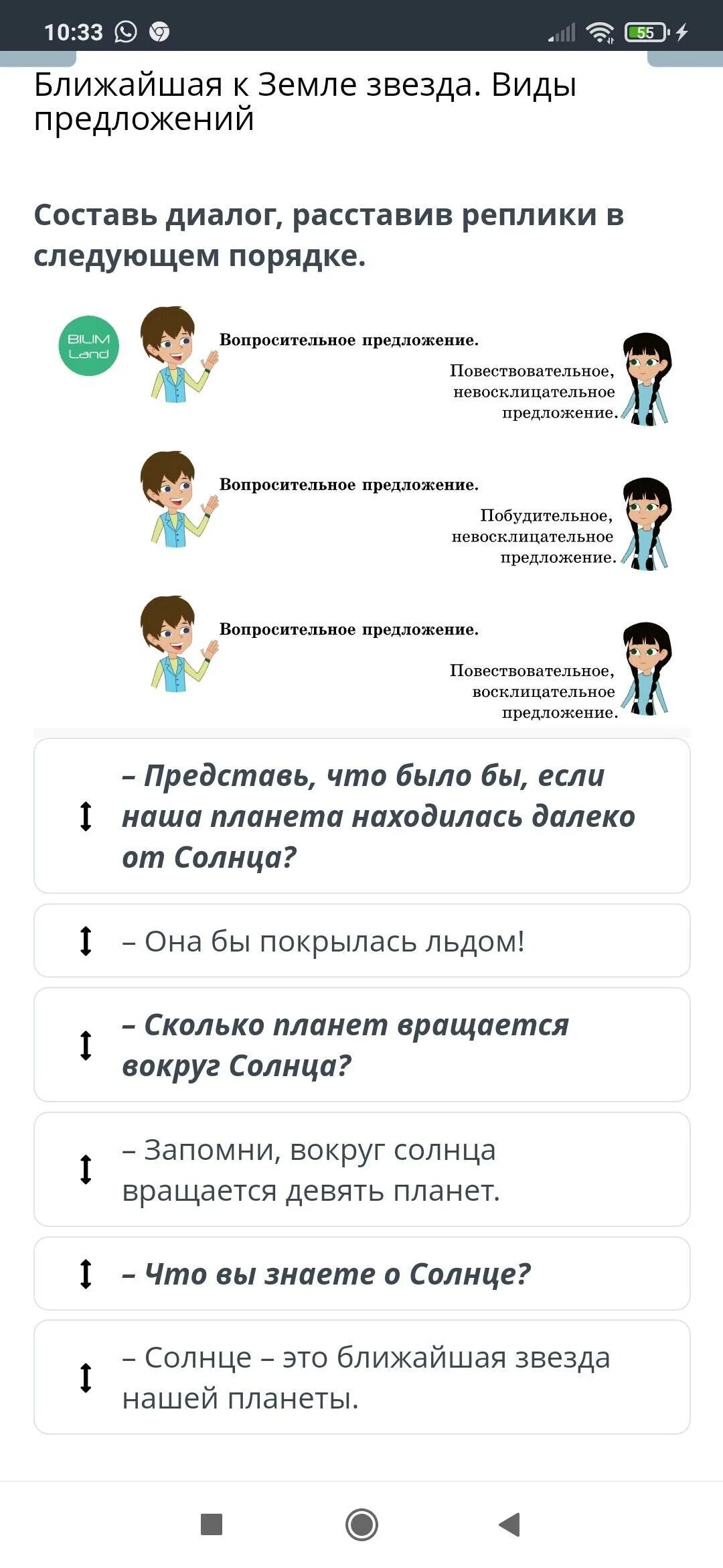 Составить диалог на 8 реплик. Составь диалог. составить диалог. составить диалог который состоит из 4 реплик. составить диалог какая профессия важнее.
