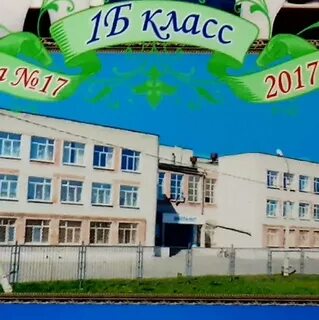 Березники 17