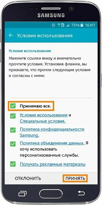 Вход пароль samsung. Как восстановить учётную запись на телефоне самсунг. Аккаунт самсунг для телефона. Как поменять самсунг аккаунт. Как подключить аккаунт в самсунг.