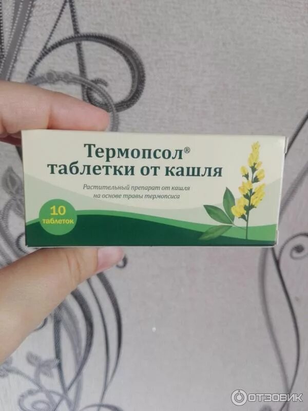 Лекарство от сухого