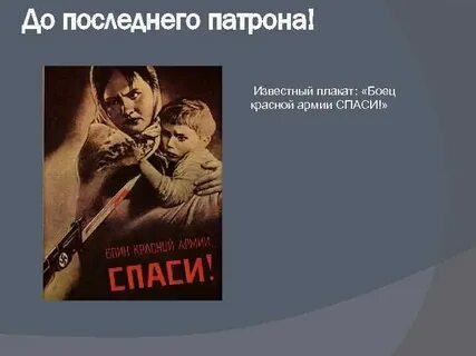 Спасать до последнего