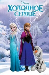 Продолжение холодное