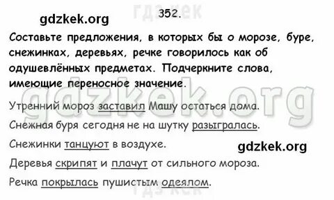 Составьте предложения в которых бы о морозе