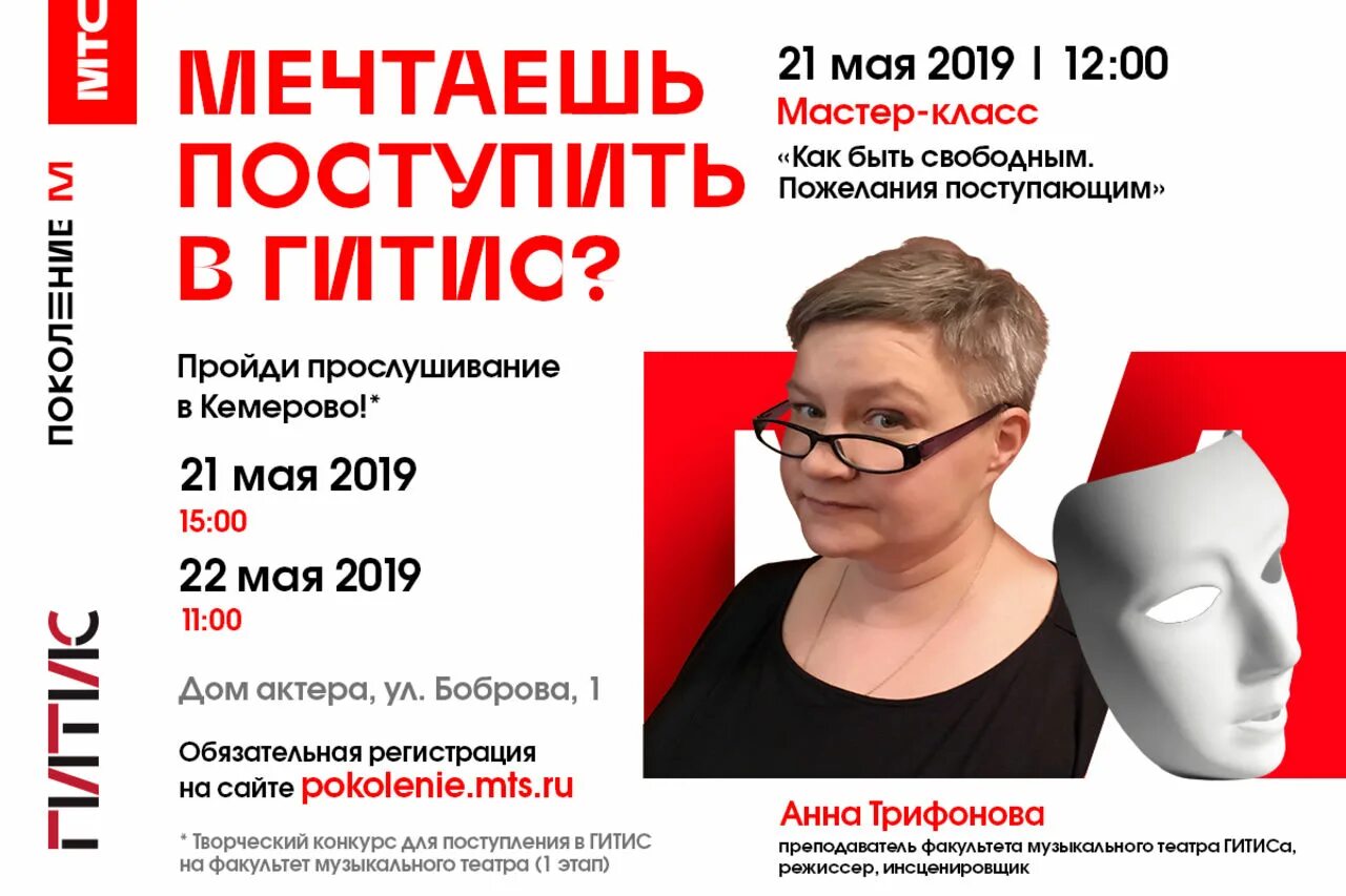 гитис как поступить на актерский бюджет. гитис как поступить на актерский бюджет. гитис актерский факультет. актерский факультет в томске. гитис как поступить на актерский бюджет.