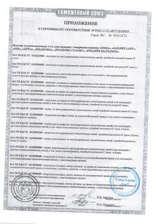 Нужны сертификаты на носки