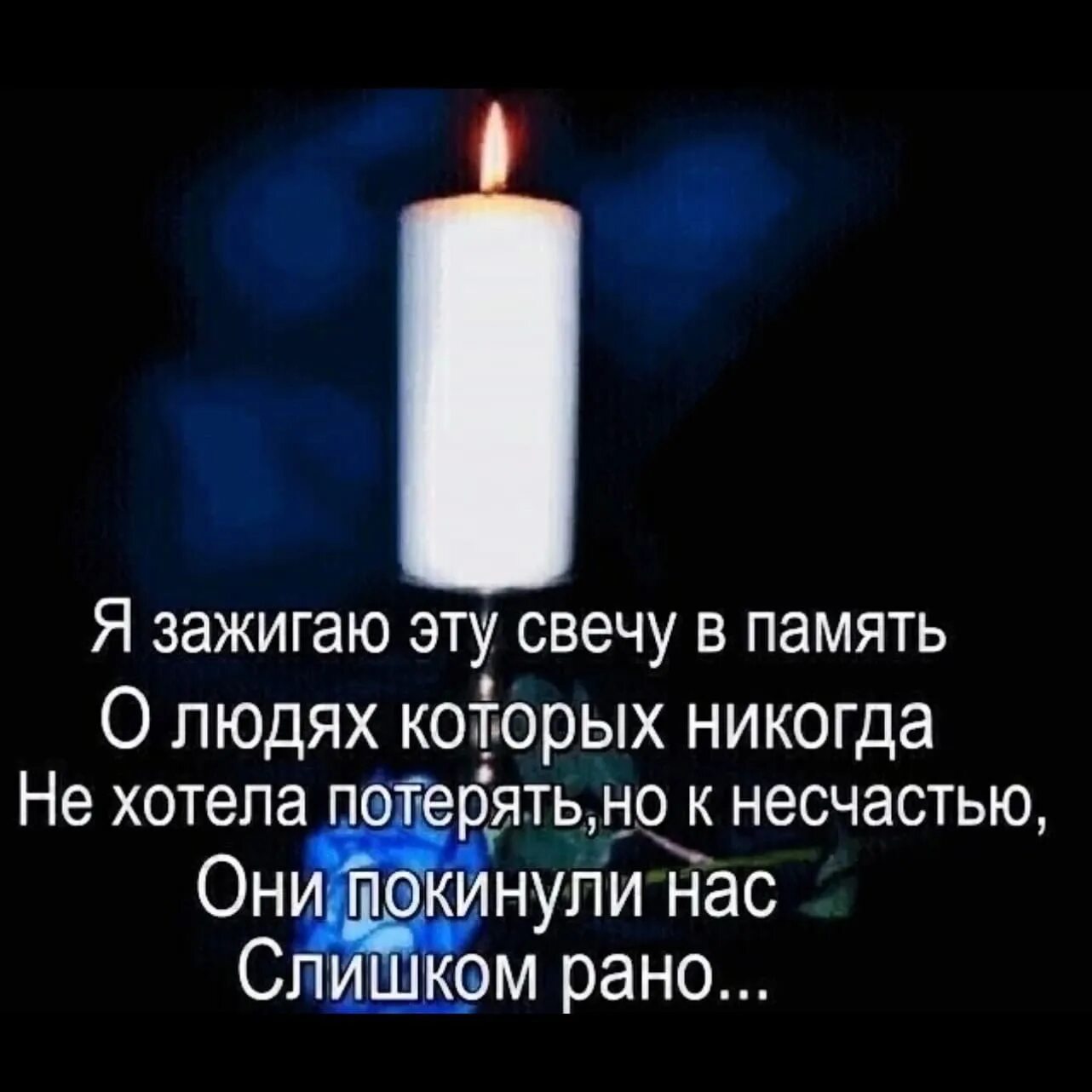 Статус умершего человека. В память о родном человеке. Памяти любимого человека стихи. Стихи об ушедших родных. Стихи в память об ушедших близких.