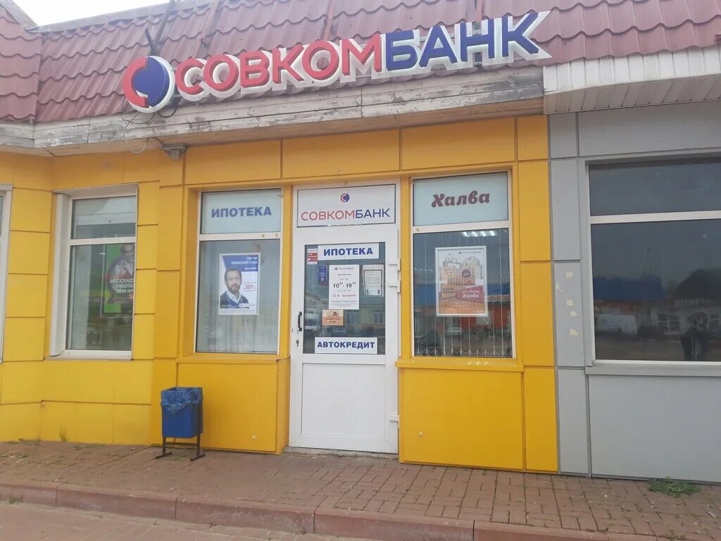 Совкомбанк, банк, ул. Гагарина, 21, Козьмодемьянск, Россия - Яндекс.Карты