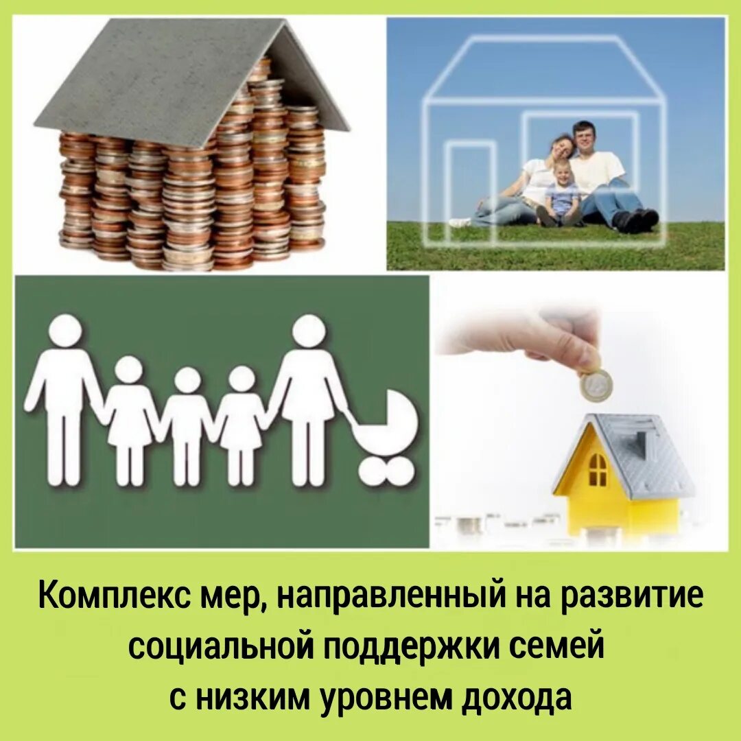 Направлены на улучшение жилищных условий. Направлены на улучшение жилищных условий. Направлены на улучшение жилищных условий. Условия улучшения жилищных условий. Направлены на улучшение жилищных условий.