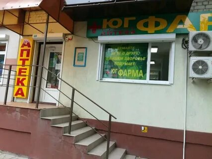 Фарма воронеж