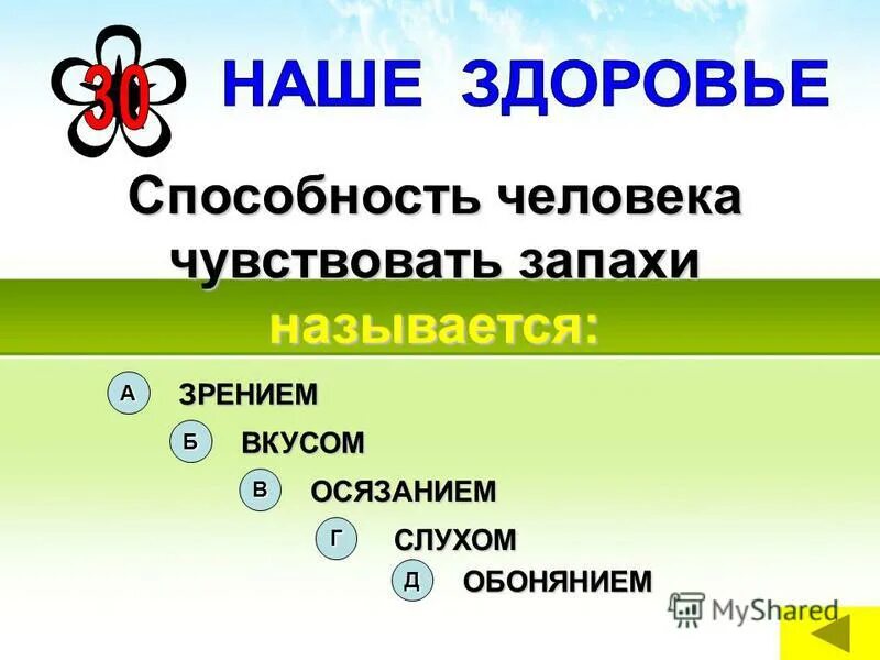 Человек который любит запахи как называется. Человек который любит запахи как называется. Запахов гипотеза. Человек который любит запахи как называется. Обоняние - это способность человека чувствовать запахи.